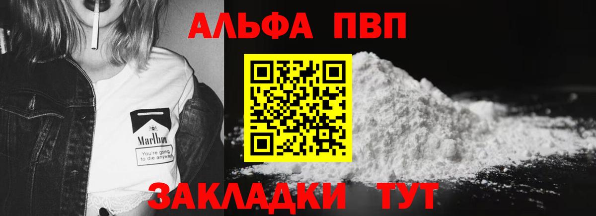 Alfa_PVP мука  Alpha-PVP  Дербент  Вход с VPN 