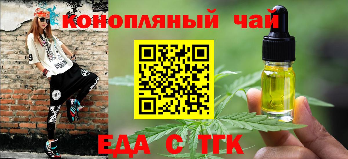 Canna-Cookies марихуана  Вход с VPN  Дербент 