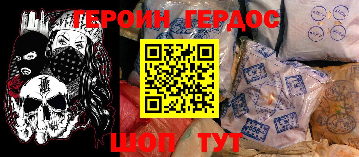 ГЕРОИН гречка Дербент