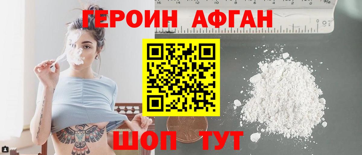 Героин VHQ  ГЕРОИН  Дербент  Вход с VPN 