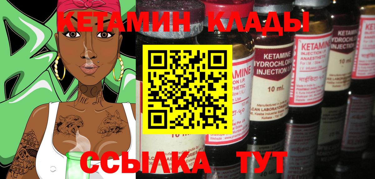 КЕТАМИН VHQ  Вход с VPN  Дербент 