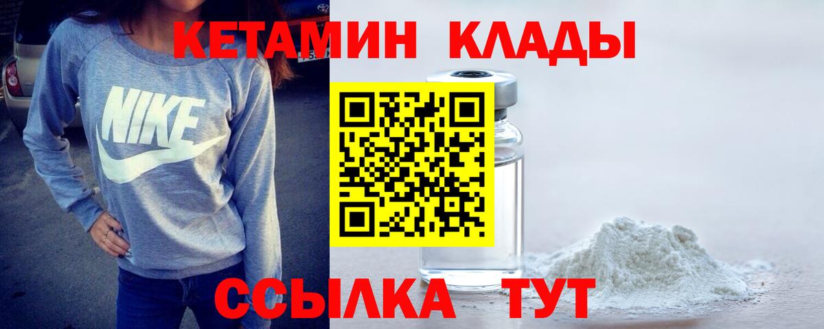 КЕТАМИН ketamine Дербент
