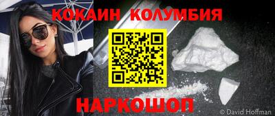 кокаин Балаково