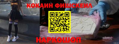 кокаин Балаково