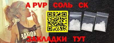 кокаин Балаково