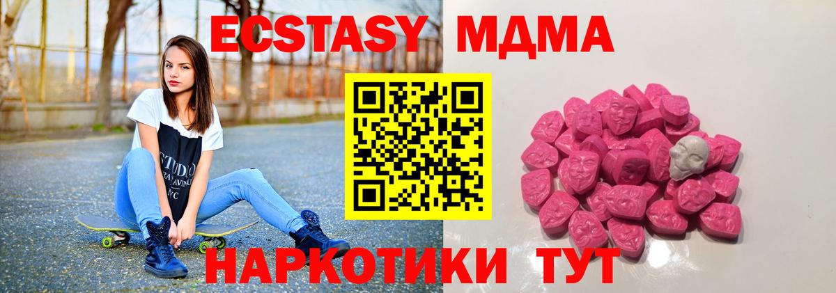 MDMA  Вход с VPN  Дербент  МДМА кристаллы 