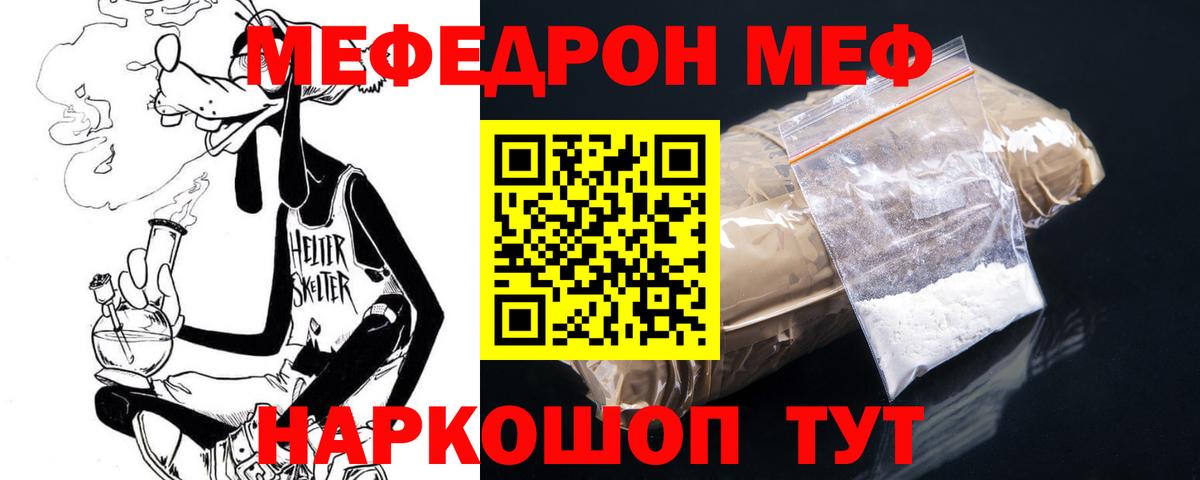 МЕФ мука Дербент
