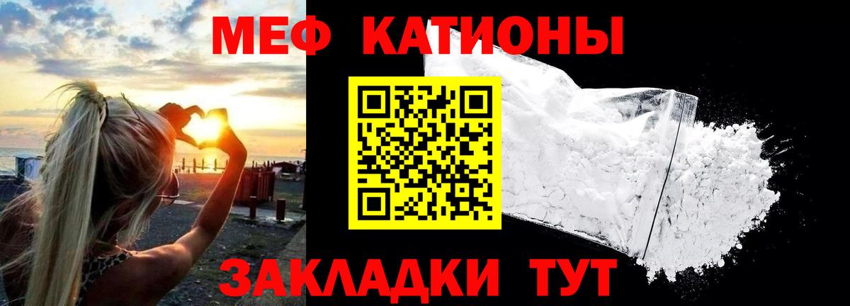 Меф  МЯУ-МЯУ mephedrone  Вход с VPN  Меф мука  Мефедрон  Дербент 