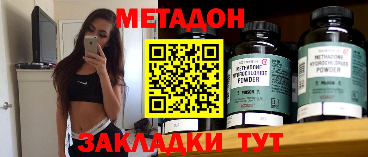 МЕТАДОН мёд  МЕТАДОН белоснежный  Вход с VPN  hydra маркетплейс  Дербент 