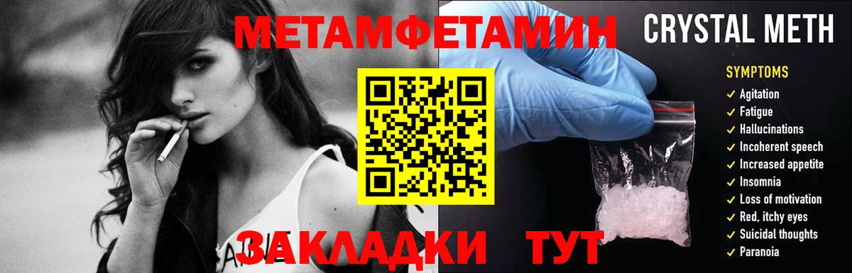 МЕТАМФЕТАМИН винт Дербент