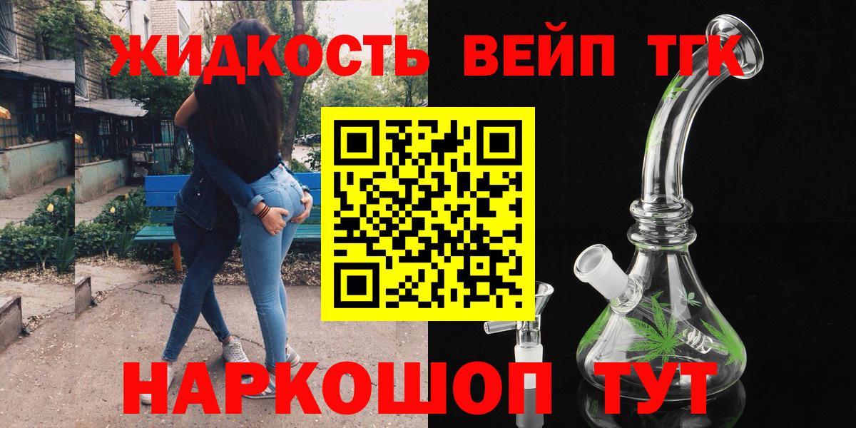 ТГК гашишное масло  Вход с VPN  Дербент  Дистиллят ТГК вейп с тгк 